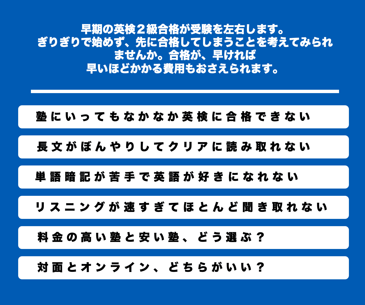 First wordでは、単語が暗記できない, リスニングが聞き取れない, 長文が読めない、などの悩みは解決できます。